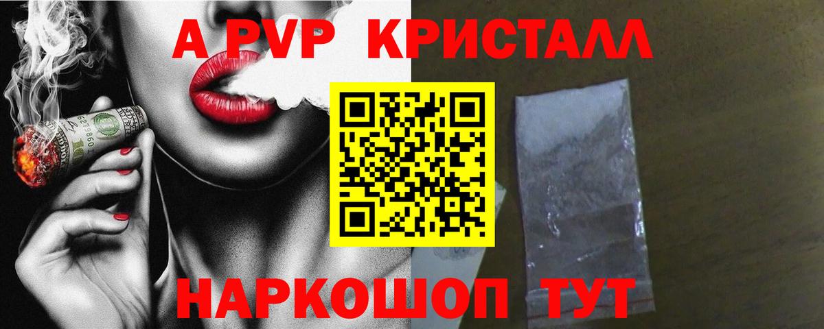 APVP мука  A PVP VHQ  Вход с VPN  Сертолово  А ПВП СК КРИС 