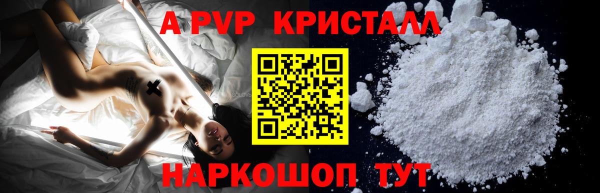 А ПВП мука Сертолово