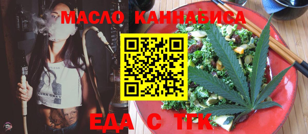 Сертолово  Еда ТГК конопля  Вход с VPN 