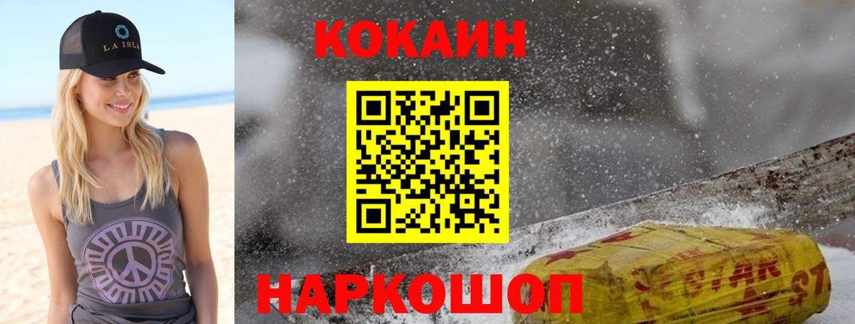 COCAIN 97% Сертолово