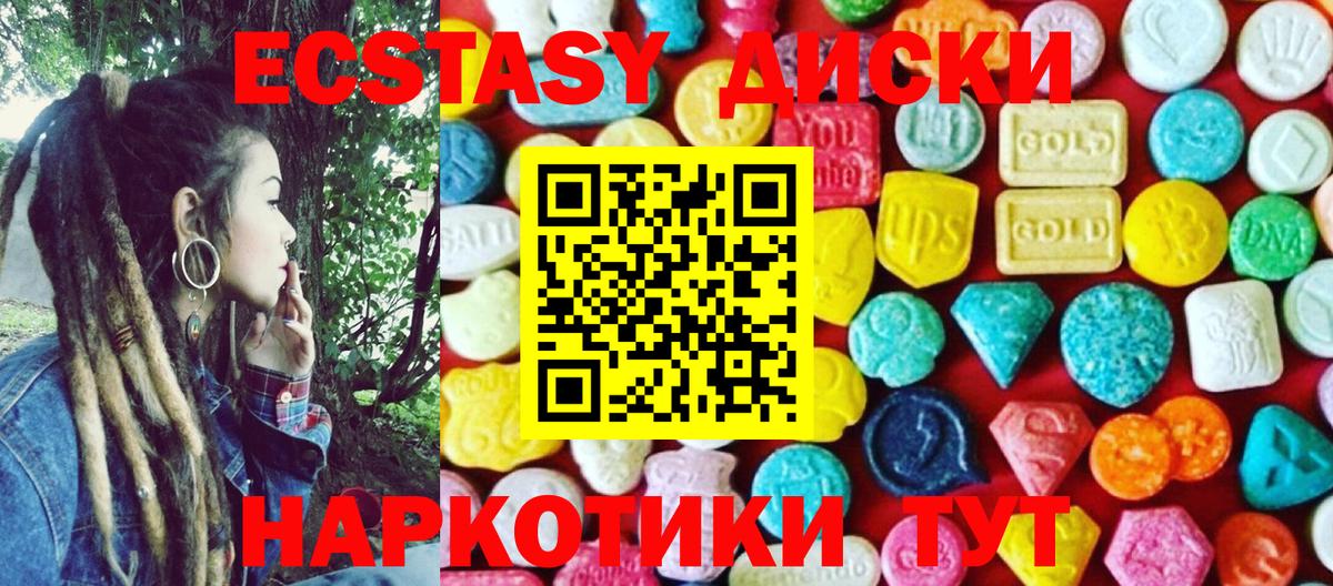 ЭКСТАЗИ ешки  ЭКСТАЗИ mix  это клад  Вход с VPN  Сертолово  ЭКСТАЗИ 