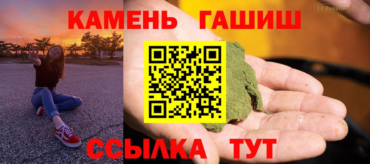 Гашиш хэш Сертолово