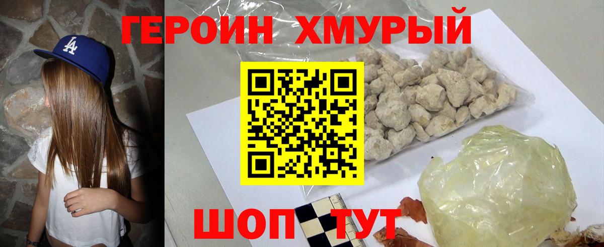 Сертолово  Героин VHQ  ГЕРОИН  Вход с VPN 