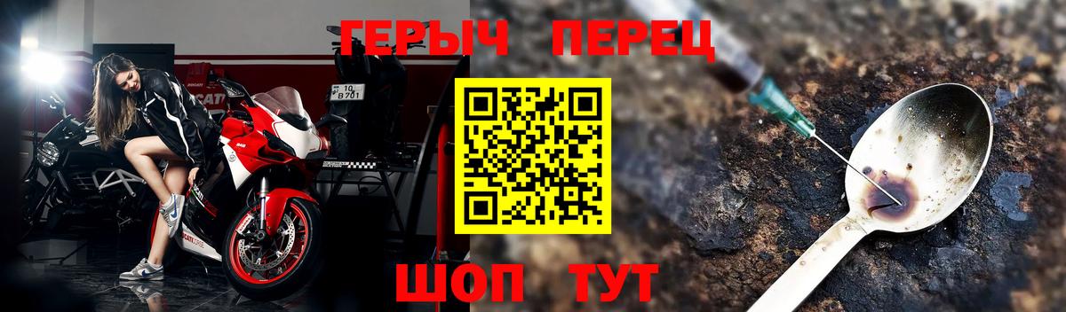 ГЕРОИН гречка Сертолово