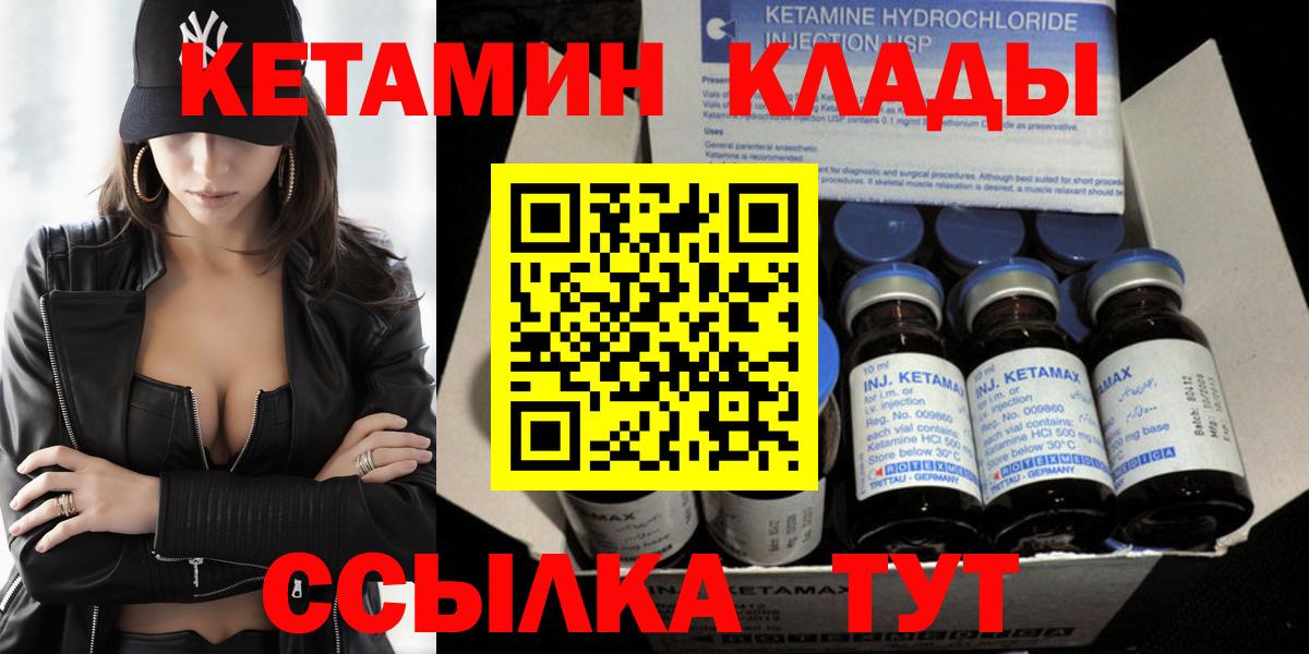 Кетамин VHQ  Кетамин VHQ  Сертолово  Вход с VPN 