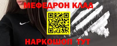 мефедрон Севастополь