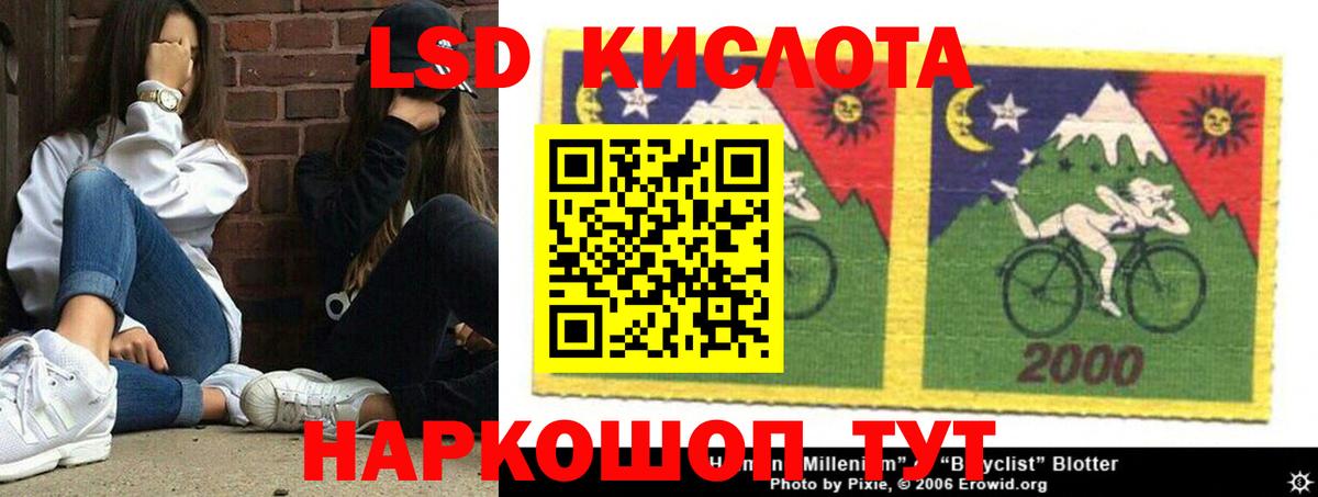 ЛСД экстази кислота  Вход с VPN  LSD-25 экстази кислота  Сертолово 