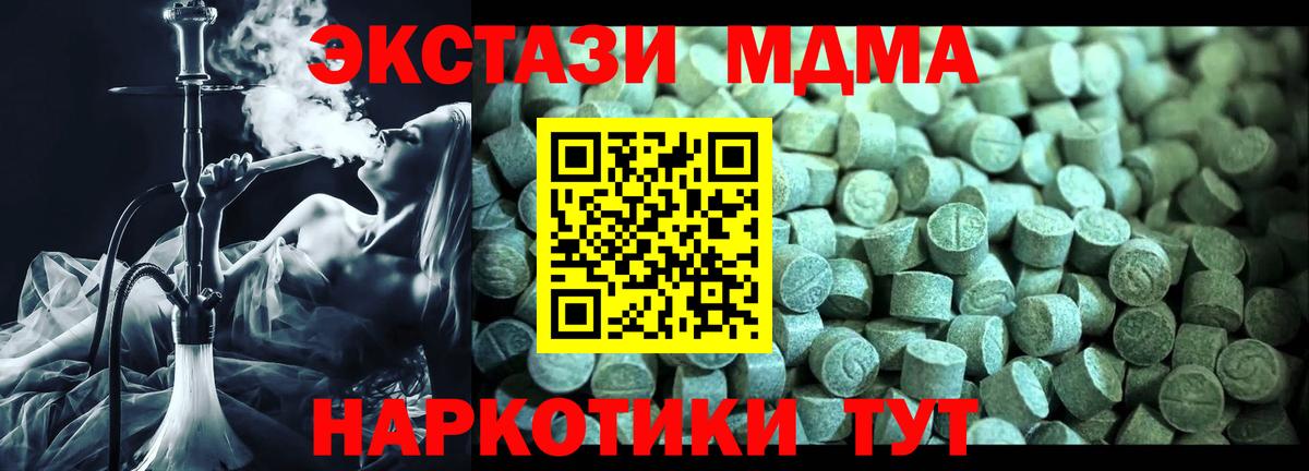 Сертолово  MDMA crystal  Вход с VPN  МДМА  MDMA VHQ 