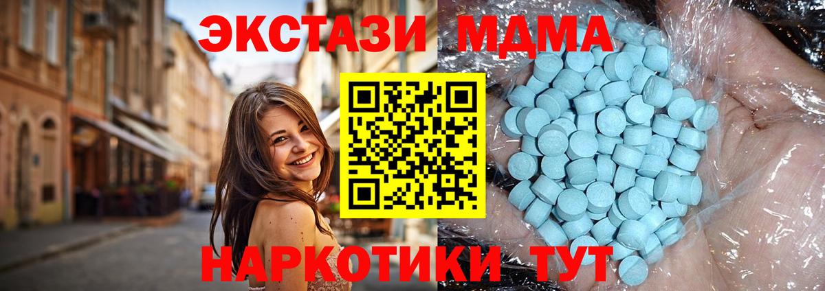 МДМА crystal Сертолово