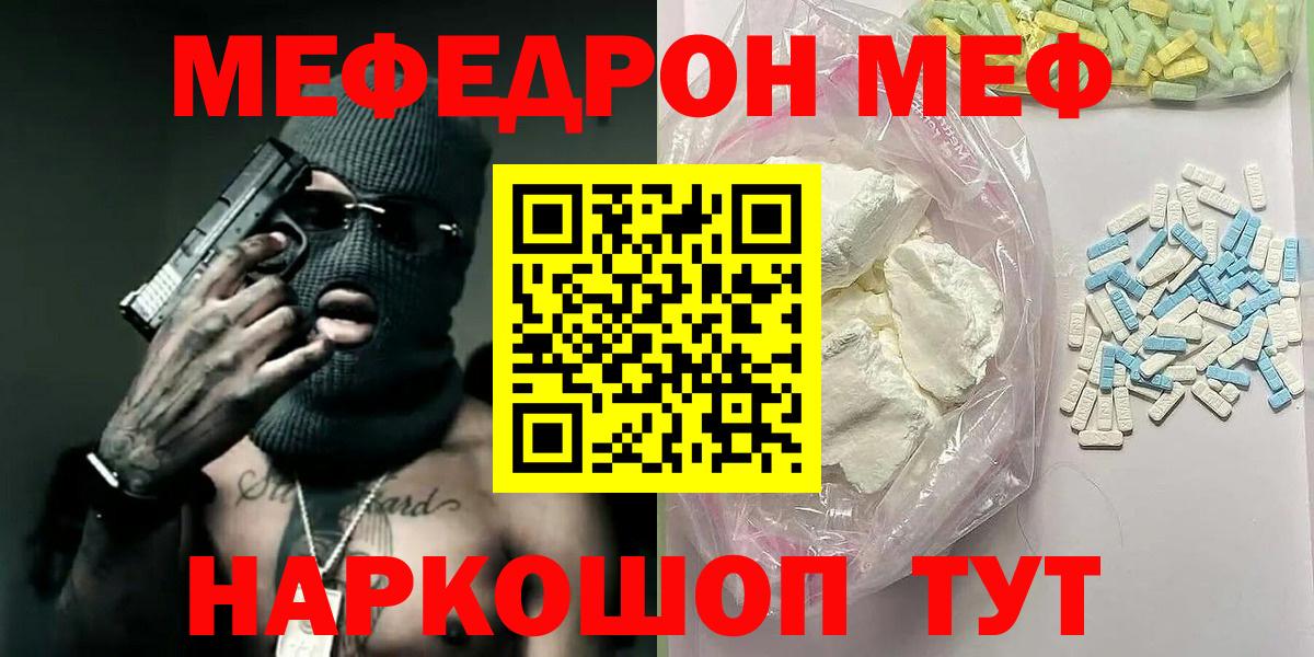 Сертолово  МЕФ мяу мяу  Вход с VPN 
