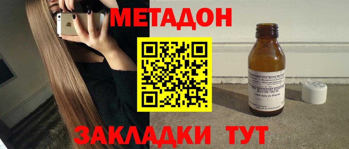 OMG   Метадон VHQ  МЕТАДОН кристалл  сайты даркнета формула  Сертолово  Вход с VPN 