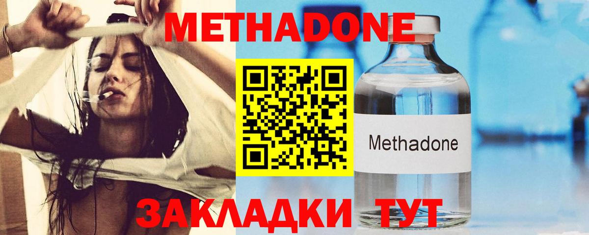 МЕТАДОН белоснежный Сертолово