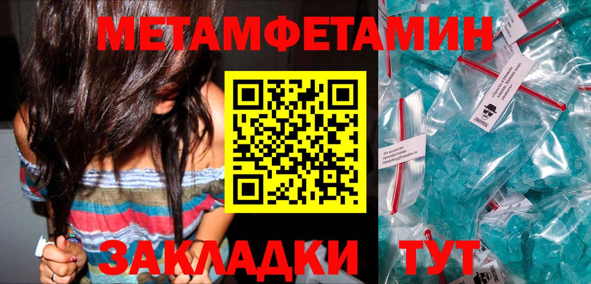 Метамфетамин мет Сертолово