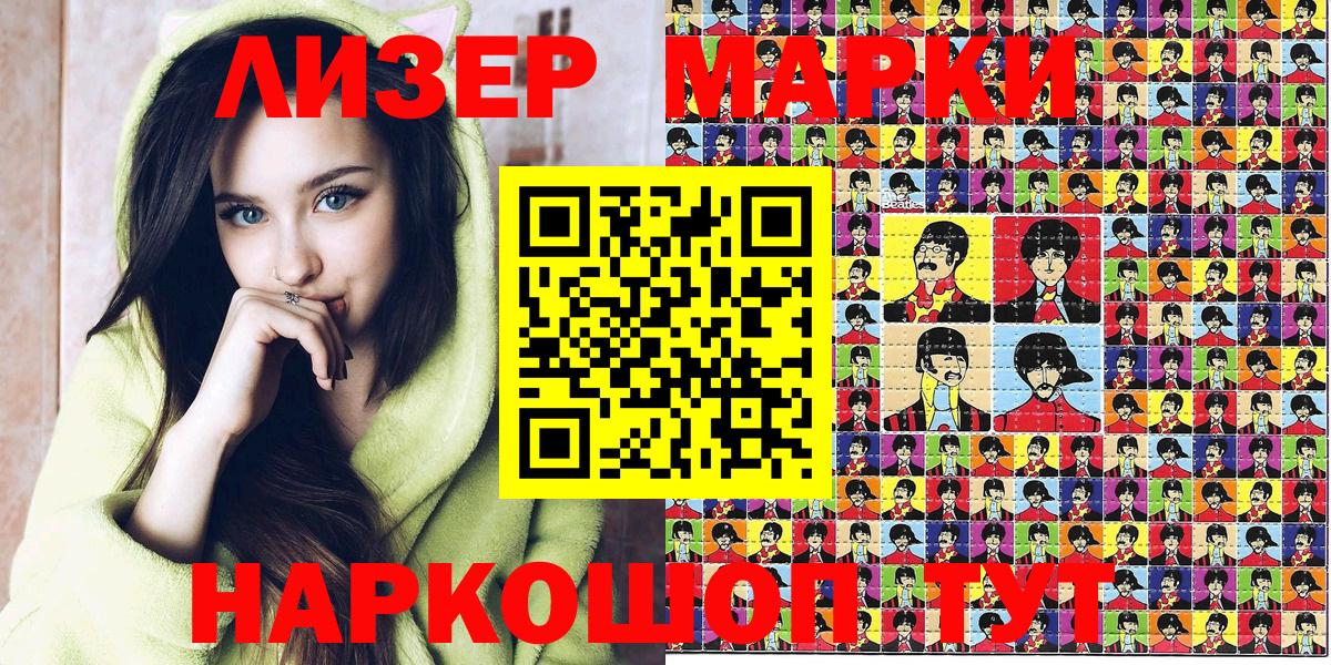 Марки 25I-NBOMe  Вход с VPN  Сертолово  Марки 25I-NBOMe 1,5мг 