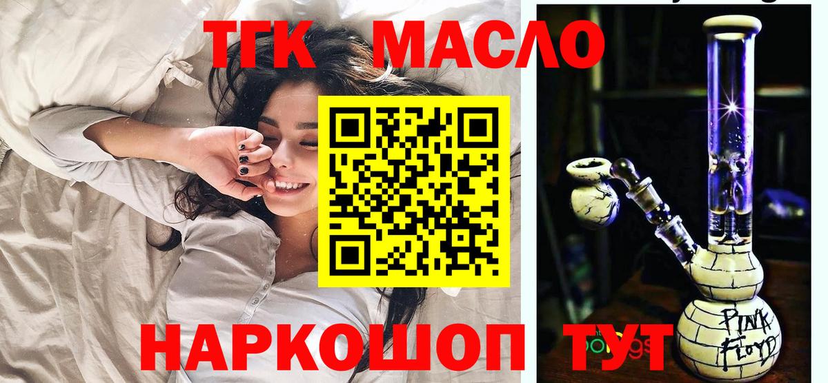 Сертолово  ТГК Wax  ТГК гашишное масло  Вход с VPN 